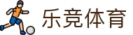 乐竞体育 (中国大陆)官网 - LEJING SPORTS